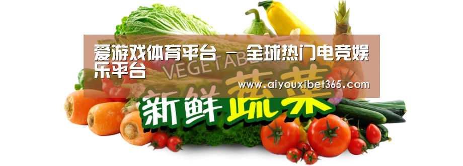 广州某某瓜果蔬菜基地
