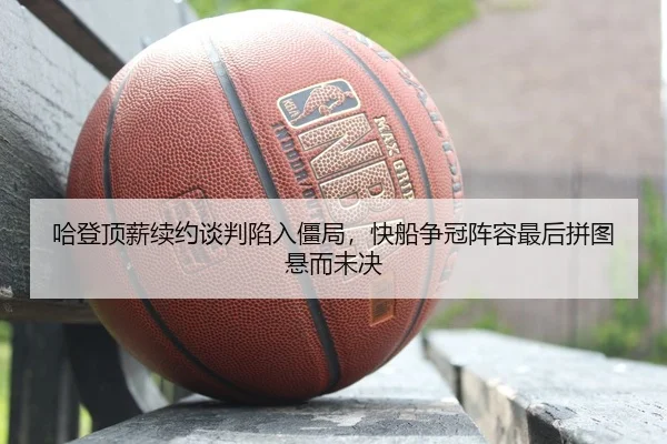 ha-deng-ding-xin-xu-yue-tan-pan-xian-ru-jiang-ju-kuai-chuan-zheng-guan-zhen-rong-zui-hou-pin-tu-xuan-er-wei-jue-2-916.jpg