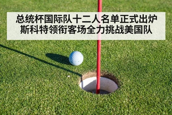 golf putting green