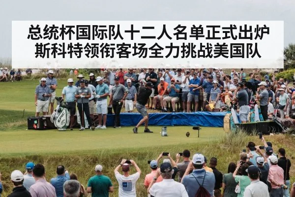 golf tournament crowd